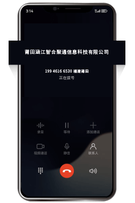 华为手机号码企业认证-去电显示企业名称界面