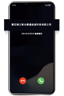 华为手机号码企业认证-来电显示公司名称界面